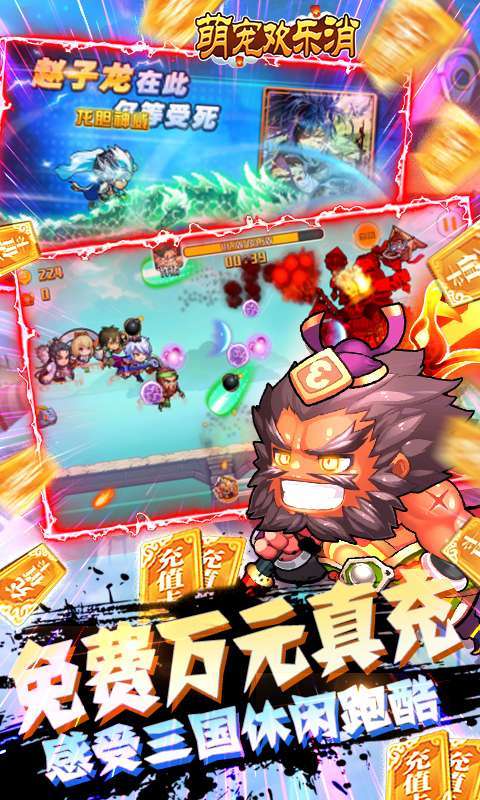 萌宠欢乐消(GM免费直充)2