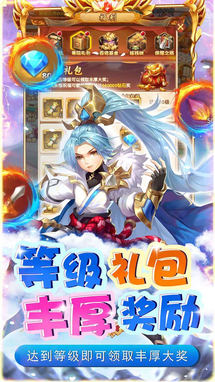 碉堡三国(0.1折无限充)3