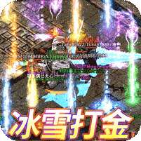 摸金之路-冰雪无限刀