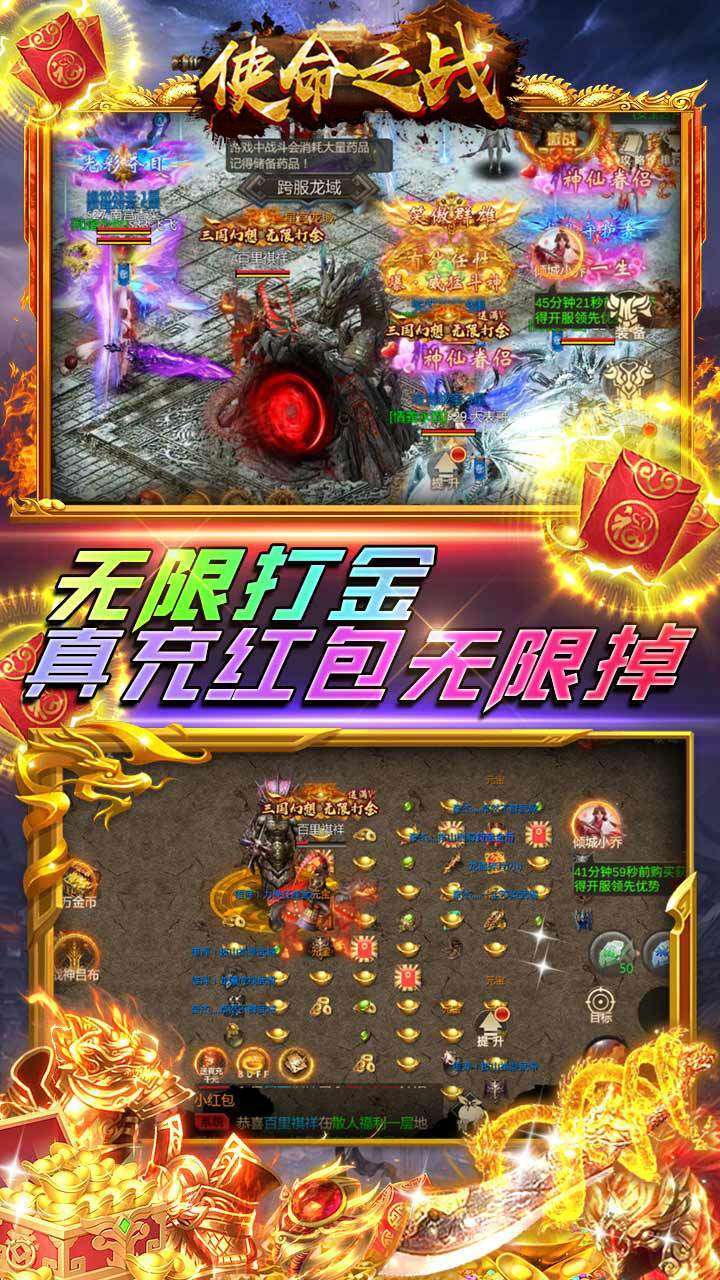 使命之战(无限打金)3