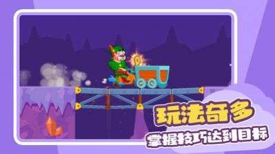 造桥传奇游戏安卓版3