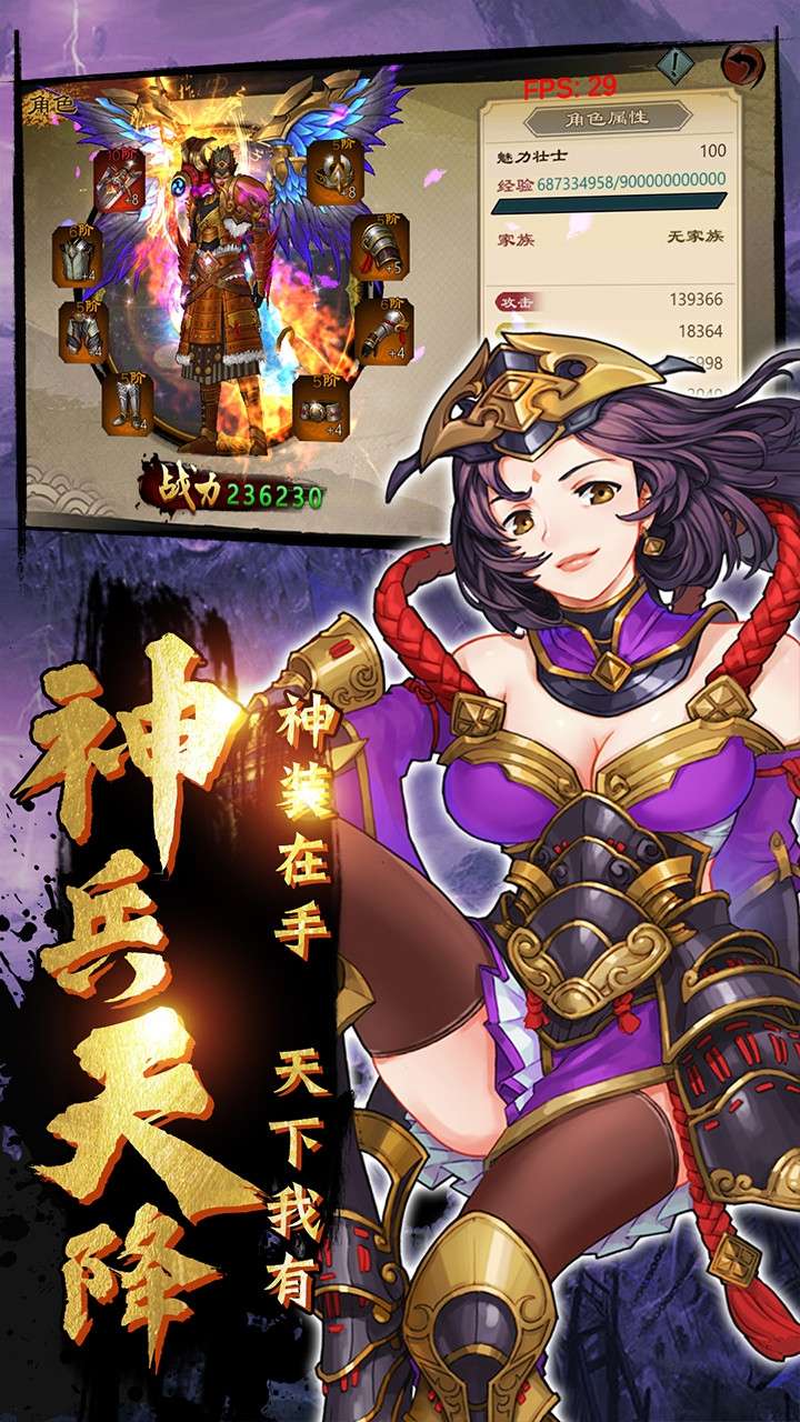 鬼剑豪(0.1折送魔鲲)2