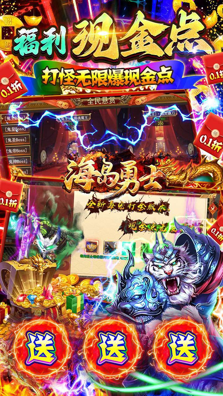 海岛勇士(内置0.1折BT特惠版)2