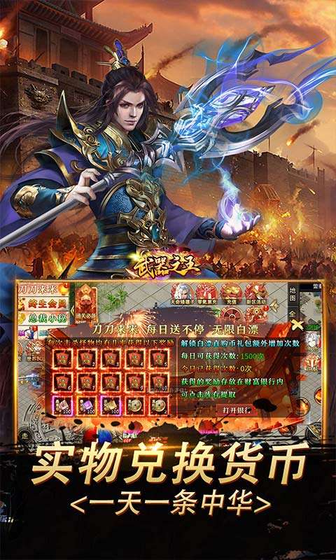 武器之王(刀刀直购超超变)2