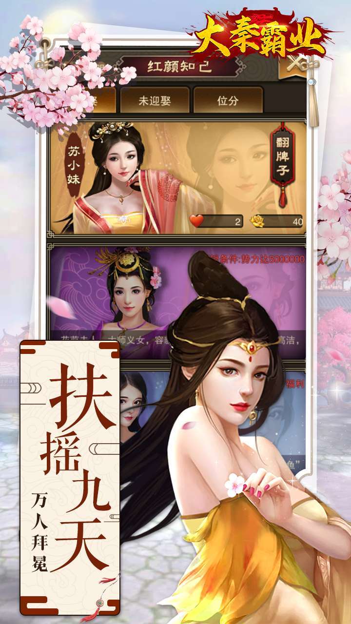 大秦霸业(0.1折扣版)4