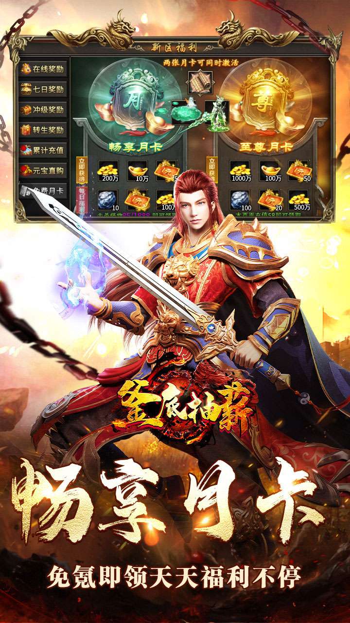 釜底抽薪（攻速专属神器送充）4