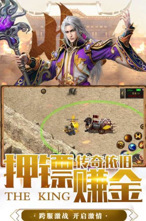 屠龙圣域传奇单职业3