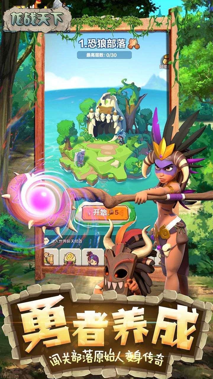 龙战天下(蛮荒时代)-BT1