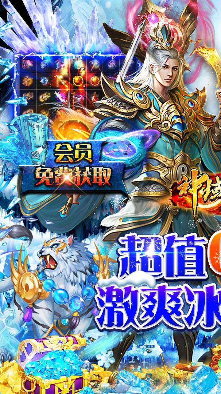 神域苍穹(内置0.1折狂爆冰雪打金)0