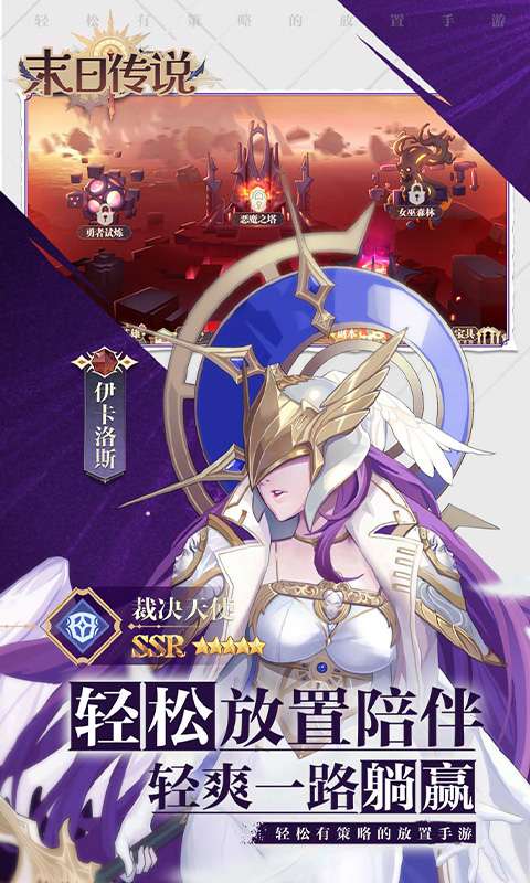 末日传说(0.05折送颜值女神)2