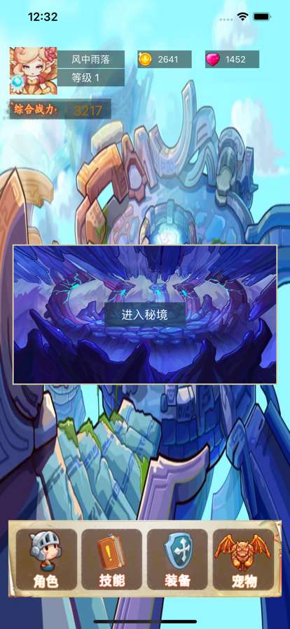 勇者冒险物语ios版1