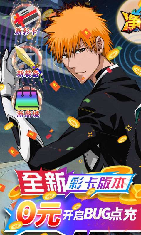 净化(BUG点充真金)0