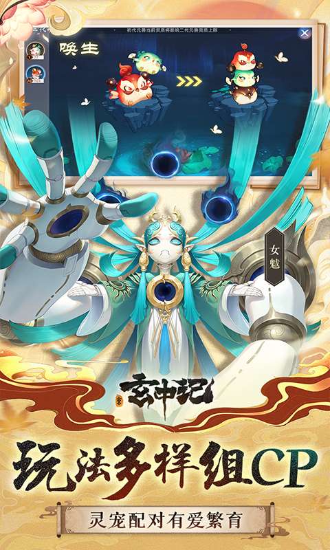 玄中记(0.1折超豪免费版)4