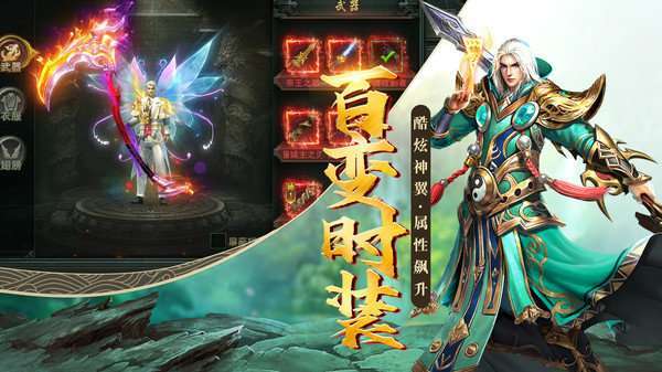 超变传奇新传奇无双高爆版4