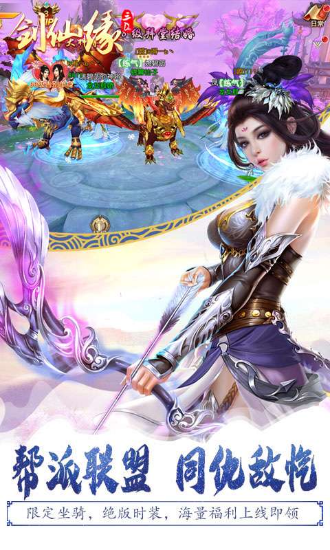 剑仙缘(0.05折万充神权版)2