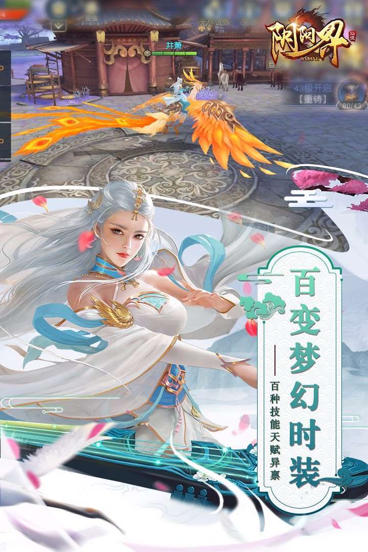 阴阳界(无限制刷充)2