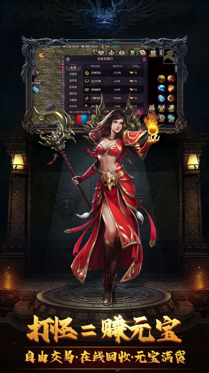 决战玛法绿色版2