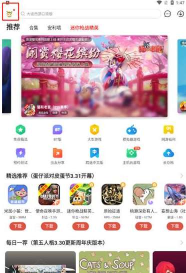 虫虫助手怎么修改密码-虫虫助手怎么修改密码