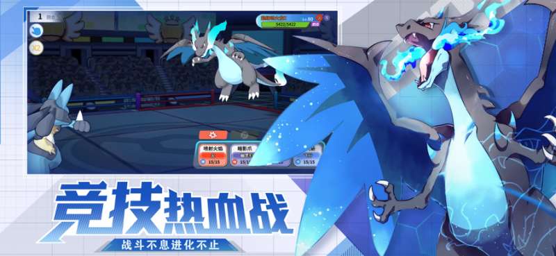 梦幻宠物联盟ios版4