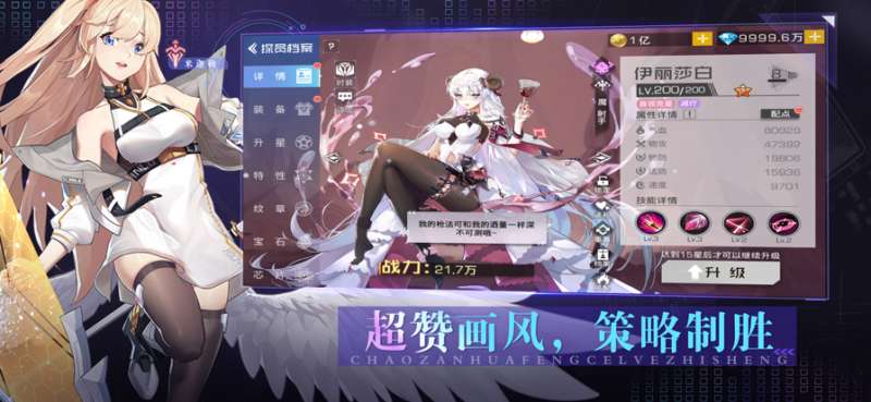 天空的魔幻城:异次元骑士ios版3