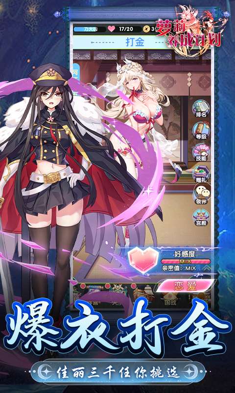 萝莉养成计划(爆衣狂欢福利版)2