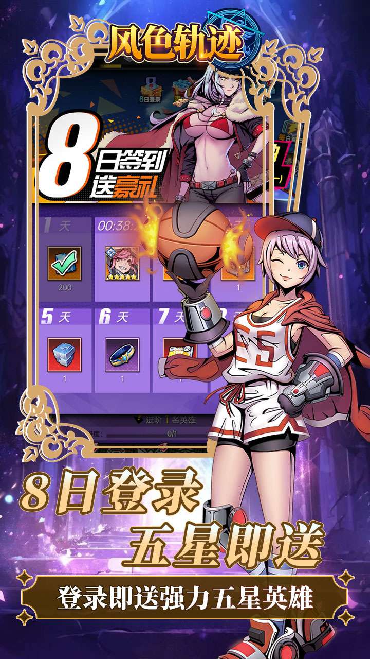 风色轨迹(0.1折千抽福利版)3