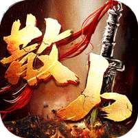 禁地之战(爆充专属大极品)