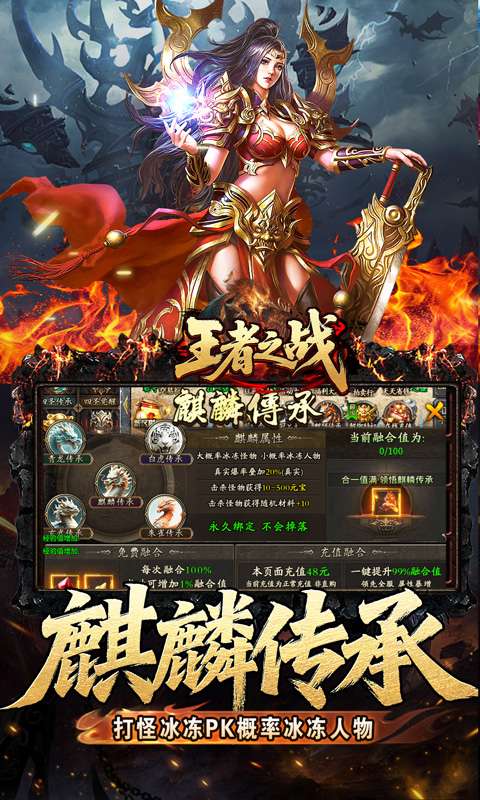 王者之战(四圣复古三职业)3