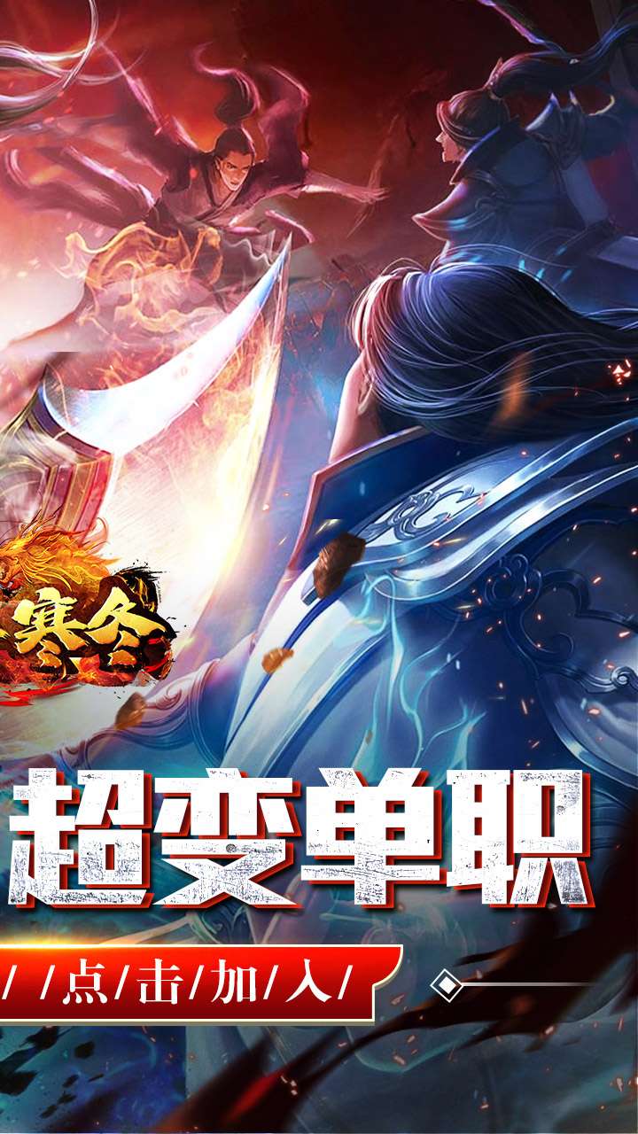 无尽寒冬(仙魔爆充爽爽爽)1