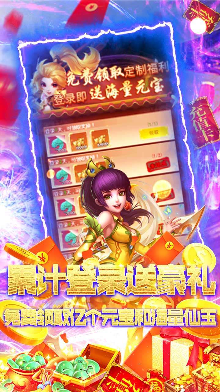 神魔诛天(超级商城)H52