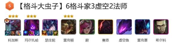 云顶之弈s9.5赌大虫子阵容怎么玩-云顶之弈s9.5赌大虫子阵容玩法攻略