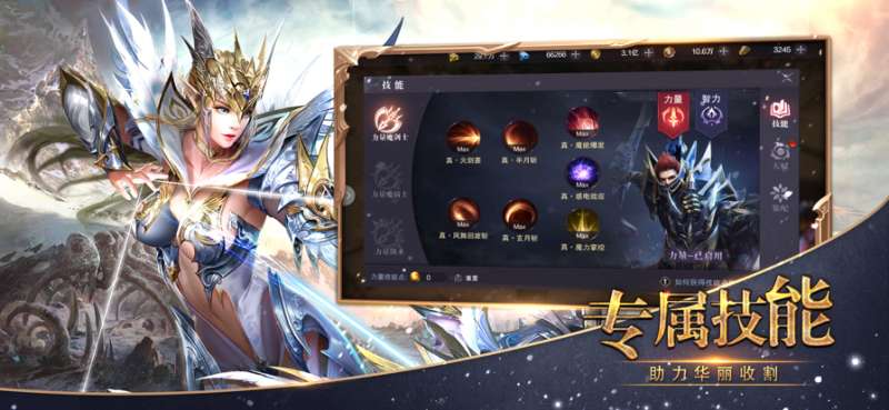 炽天使之刃ios版2