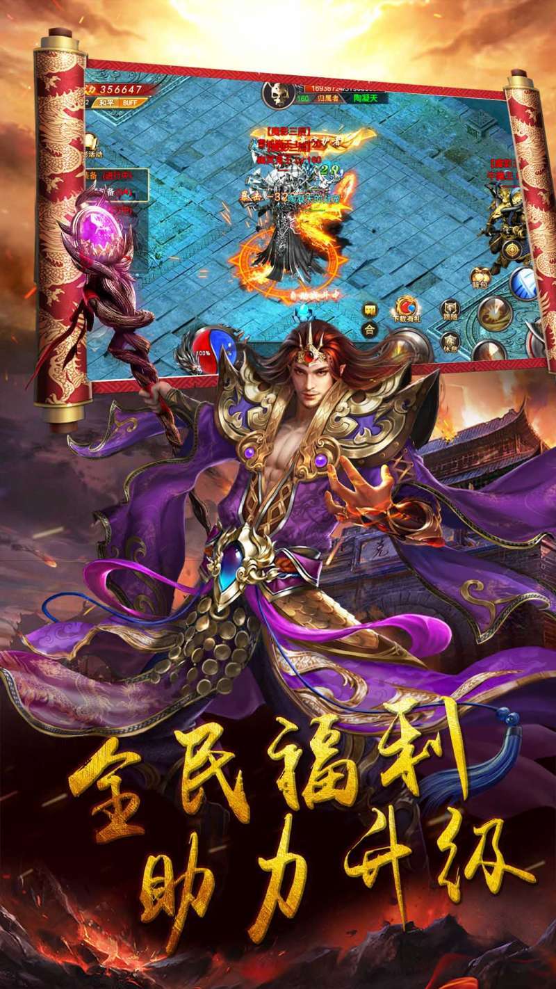 御天传奇(上线送满V)4