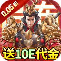 永恒部落(0.05送10E代金)