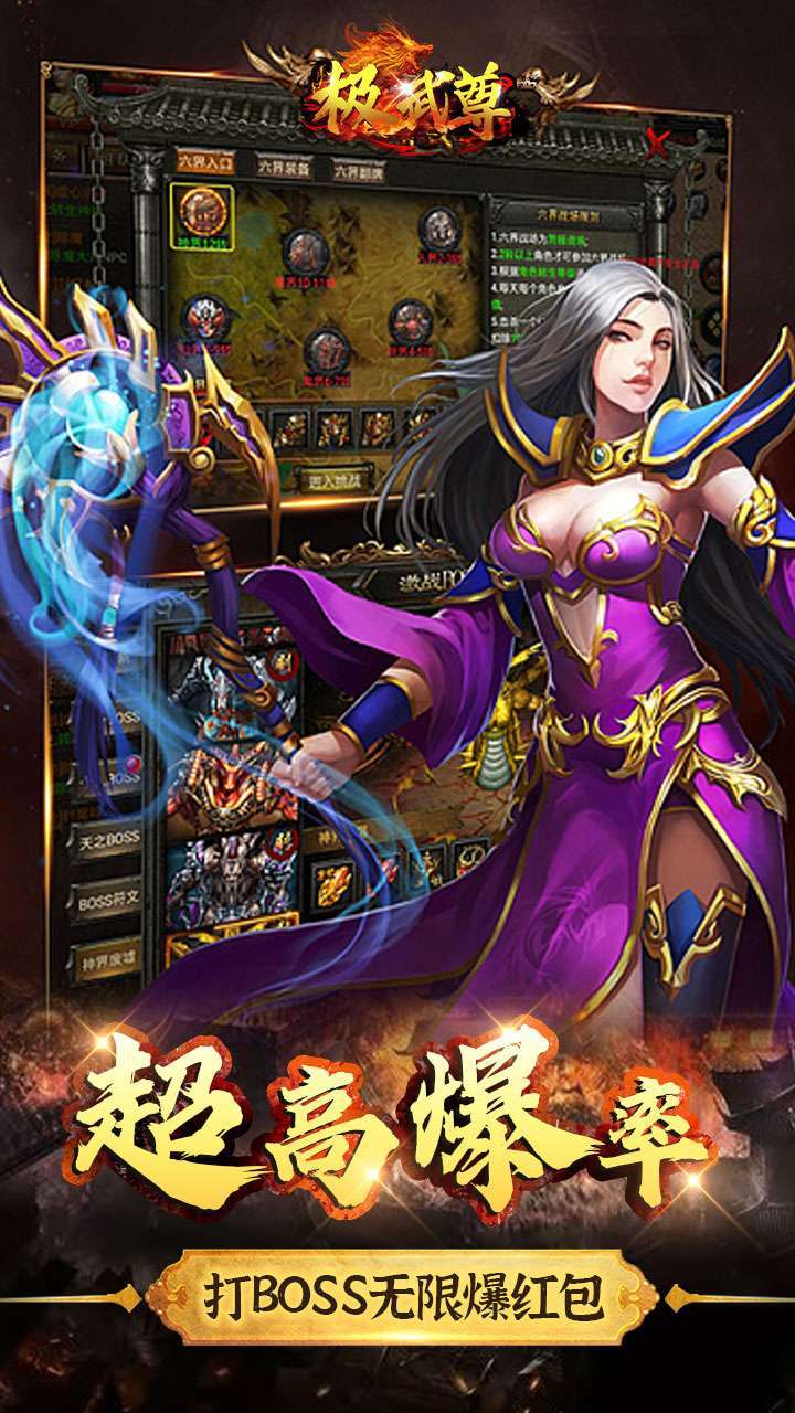 极武尊(凡人修真无限版)4