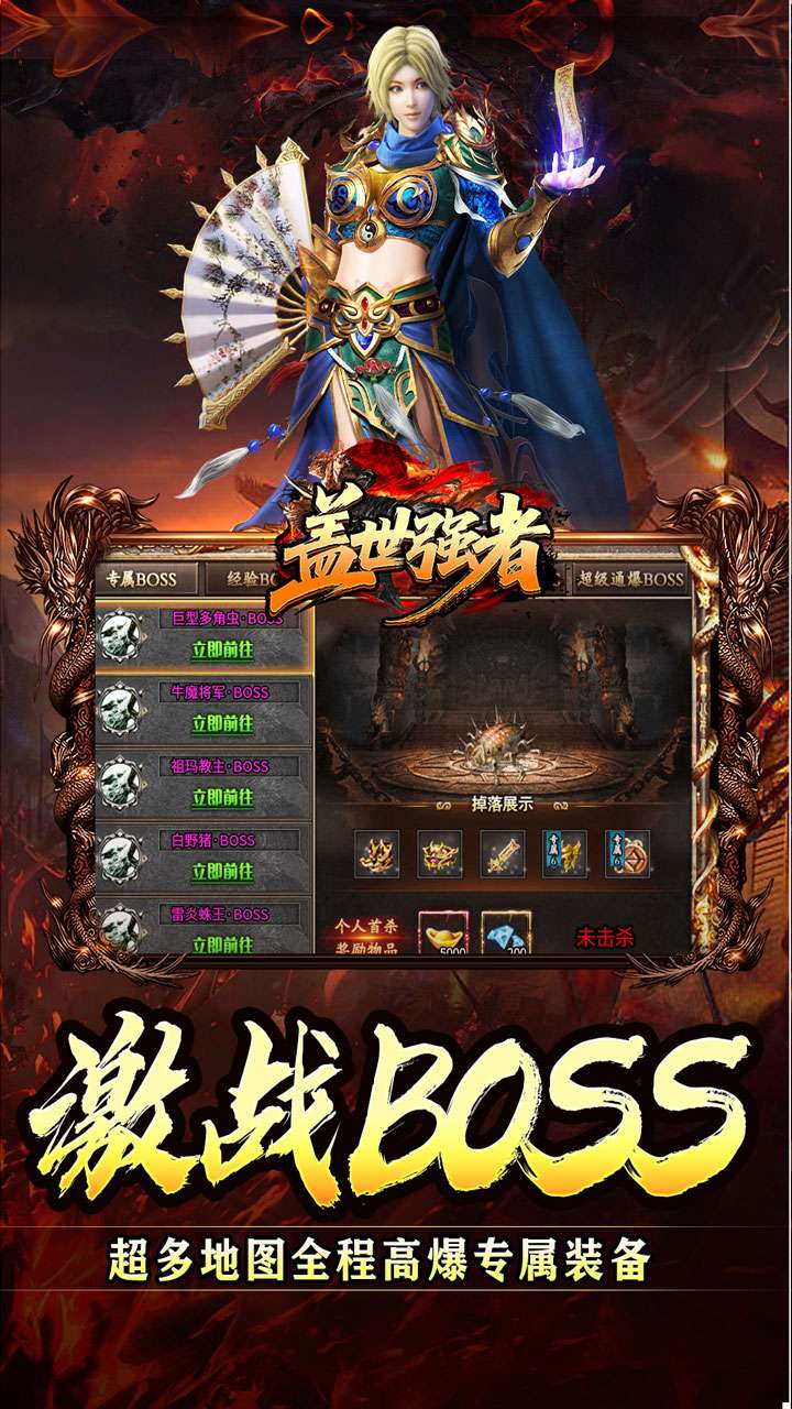 盖世强者（神宠合体三职业）4