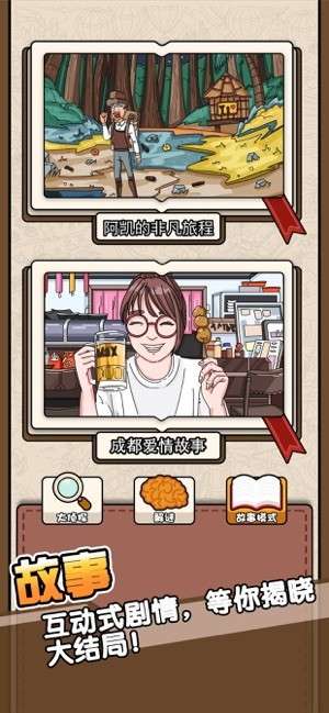 全民找找找手游ios版0