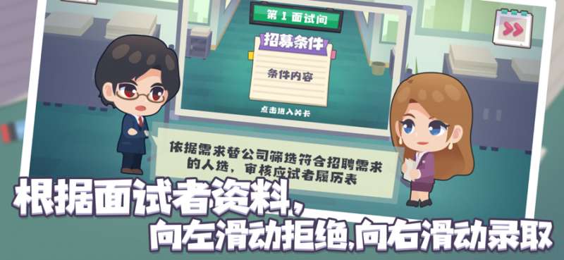 人才招募中ios版0