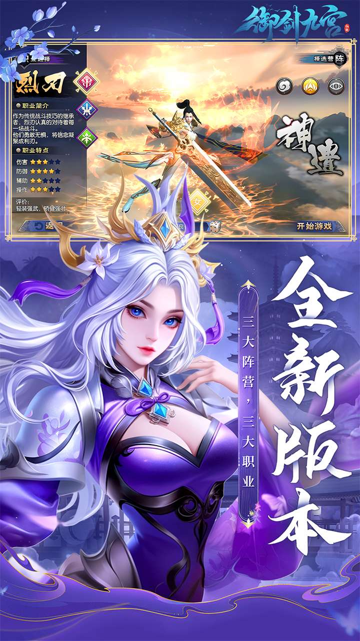 御剑九宫(0.1折BT版)1