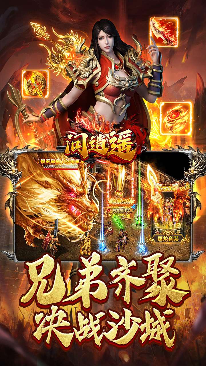 问逍遥(年兽降临福利高爆)3