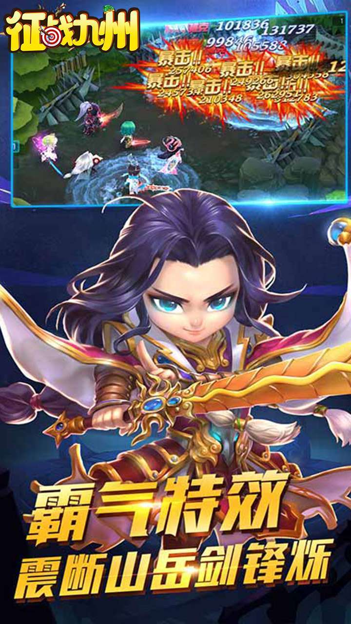 征战九州（线下高返版）1