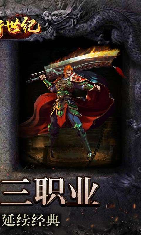 战神新世纪(复古大极品)1