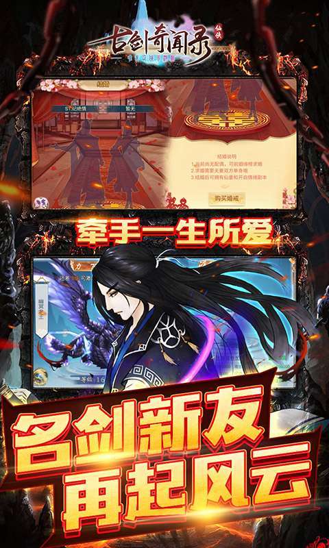 古剑奇闻录(0.1折无限充)2