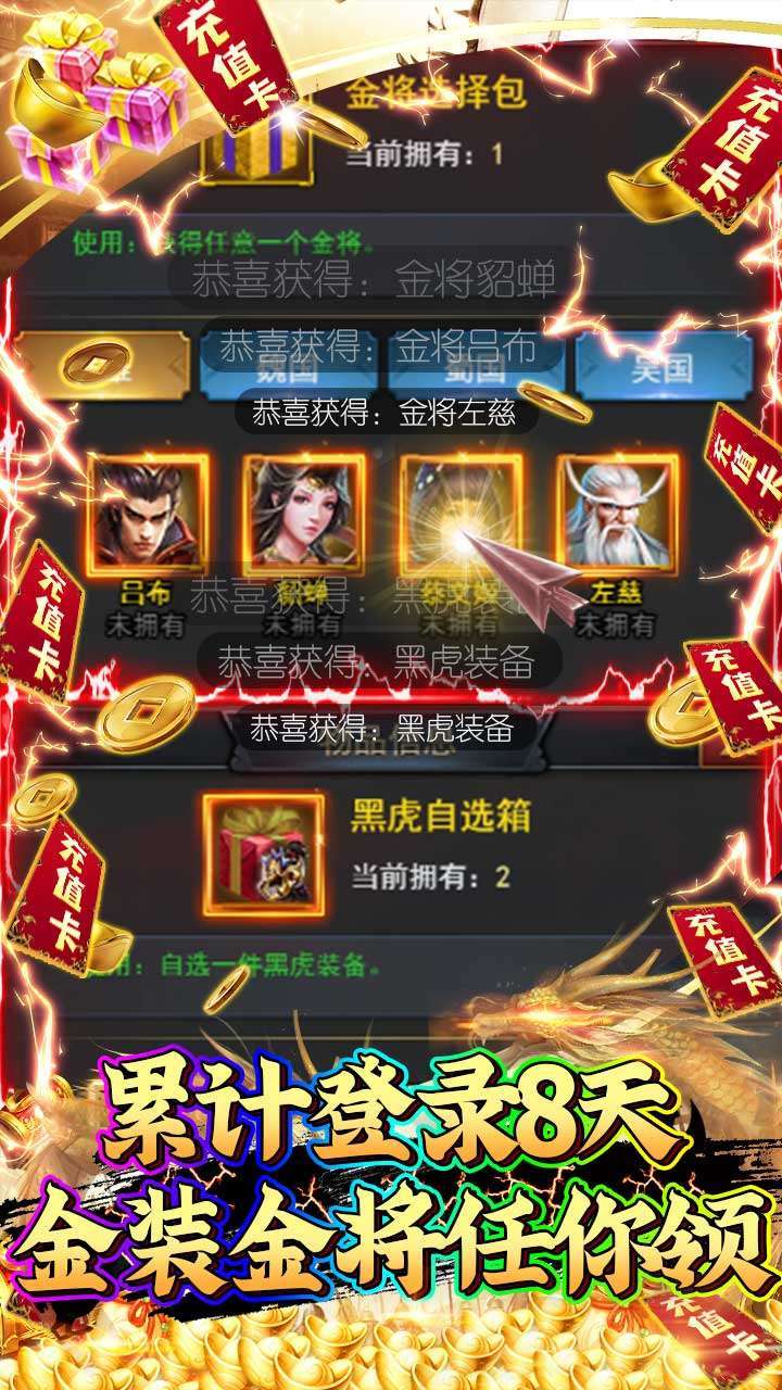 游艺传奇(BT-0元爆金将)2