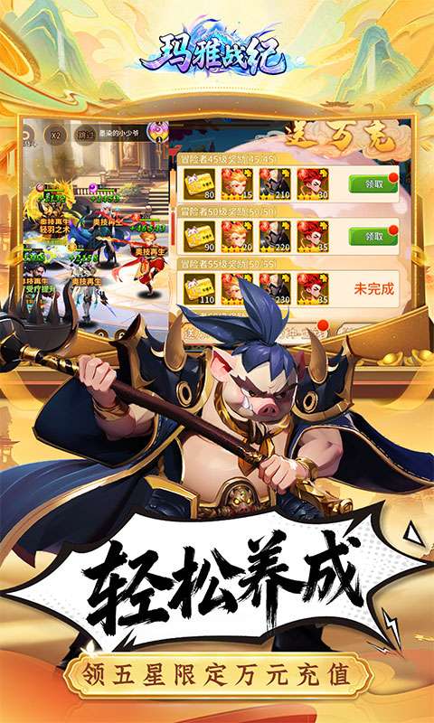 玛雅战纪(0.05折百抽送女娲)3