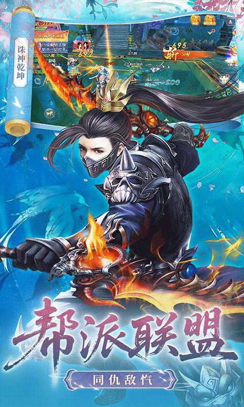 诛神乾坤(0.1折648免费版)3