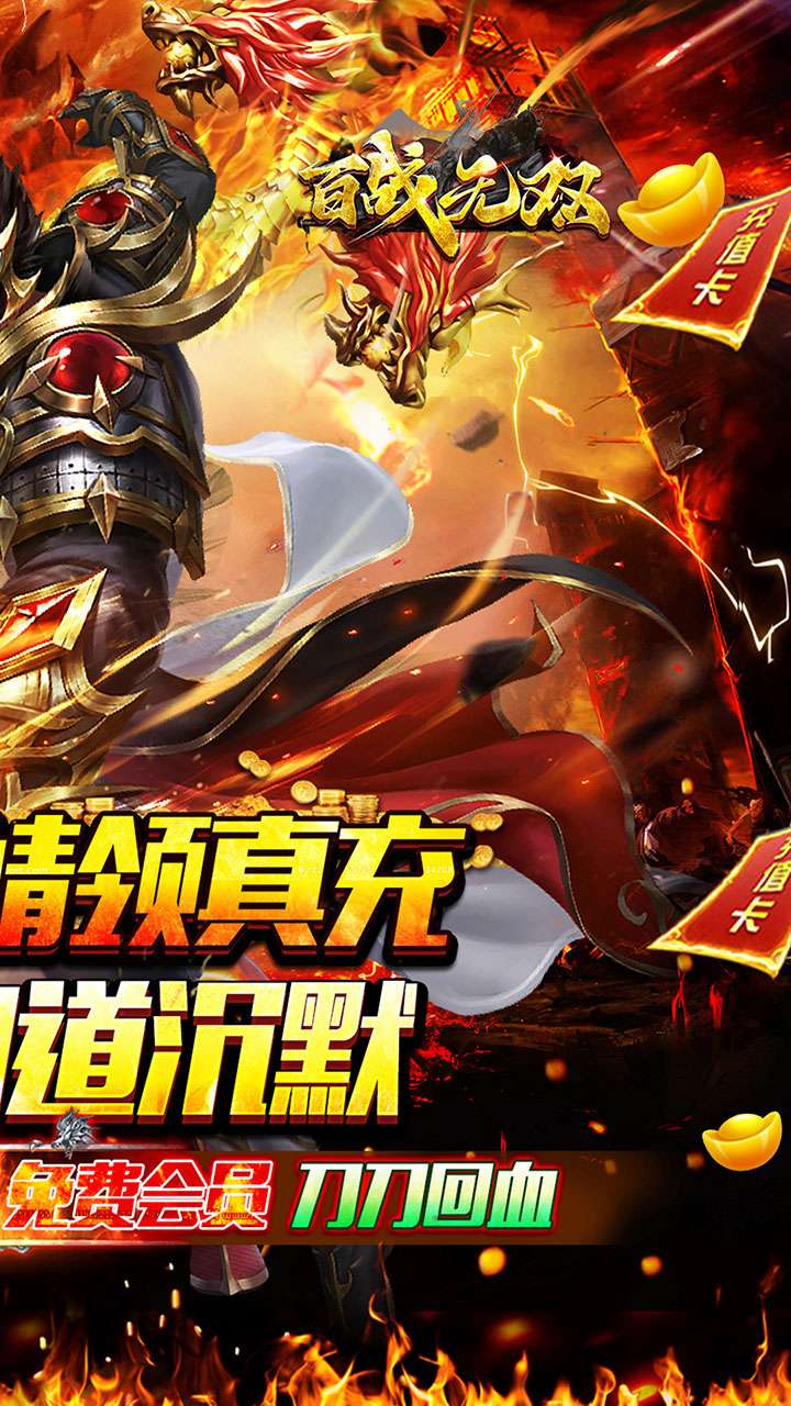 百战无双（龙岭沉默问道）1