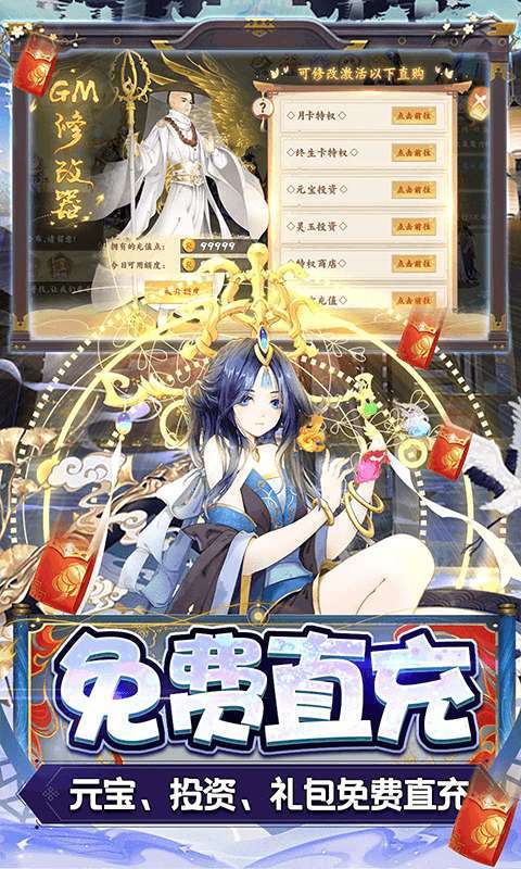 天逆(送满突破刷充)(删档内测)2