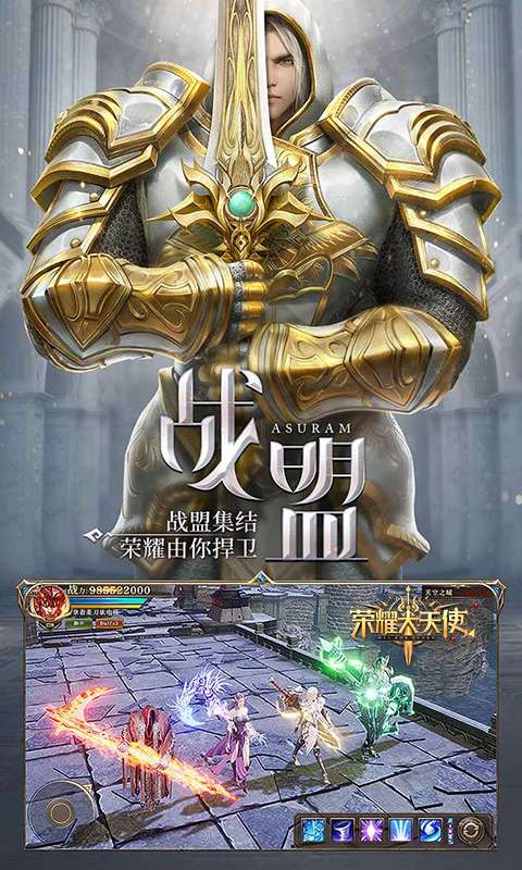 荣耀大天使(五倍返利)1