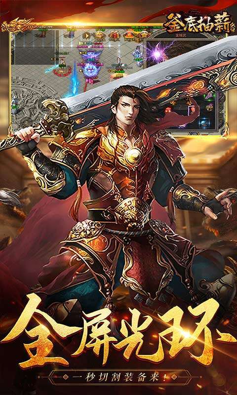 釜底抽薪(西游超变刀)2